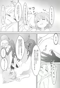 Page 16 of Sanchou no Ofuro de Koubi shite Zecchou - preview thumbnail