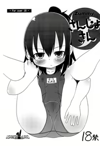 Sanjo-san — hentai manga cover on Fhentai