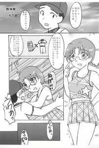 Page 3 of Bukatsu Shoujo no Hon - preview thumbnail