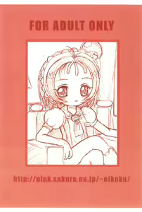 Page 16 of Father Touch - preview thumbnail