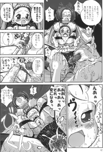 Page 14 of Hajimete no Okaa-san to Naisho - preview thumbnail