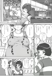 Page 3 of Hajimete no Okaa-san to Naisho - preview thumbnail