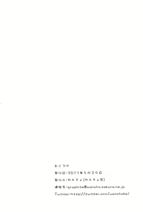 Page 16 of Wancho-ke Note 110529 - preview thumbnail