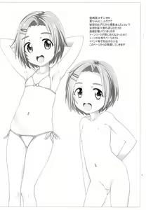 Page 3 of Tatesen Idol Time - preview thumbnail
