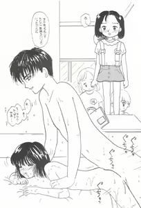 Page 51 of SKY WALKER-8 NOZOMI - preview thumbnail