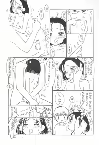 Page 57 of SKY WALKER-8 NOZOMI - preview thumbnail