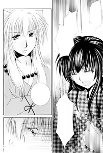 Page 16 of Ryuusei Ryodan - preview thumbnail