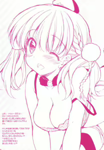 Page 3 of Escha to Logy no Ecchi na Ichinichi - preview thumbnail