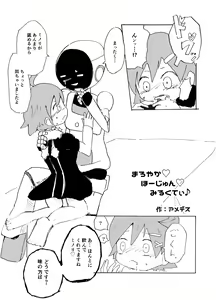 Page 3 of Pino Yume ♀ Nushi R18 - preview thumbnail