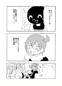 Page 4 of Pino Yume ♀ Nushi R18 - preview thumbnail