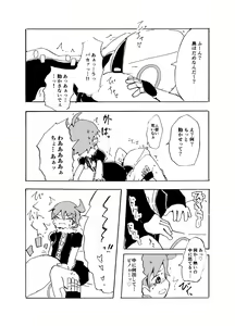 Page 6 of Pino Yume ♀ Nushi R18 - preview thumbnail