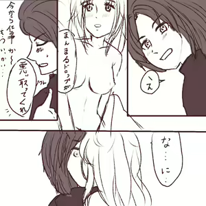 Page 3 of Itte Rasshai - preview thumbnail