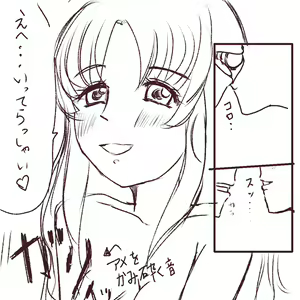 Page 4 of Itte Rasshai - preview thumbnail
