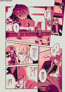 Page 3 of Kurenai Deyu Hon - preview thumbnail