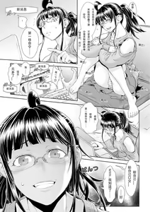 Page 3 of Chinpotsuki Ijimerarekko Ch. 13 - preview thumbnail