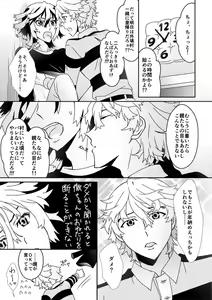 Page 3 of Waka-sa-yue! Bangai-hen - preview thumbnail