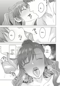 Page 32 of Leon to Onsen - preview thumbnail
