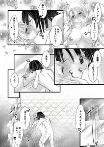 Page 14 of Gaku Paro Oba Mitsu (R18) Shinkan Sanpuru - preview thumbnail
