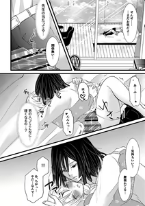 Page 3 of Gaku Paro Oba Mitsu (R18) Shinkan Sanpuru - preview thumbnail