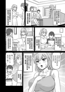 Page 4 of Kyonyuu Katei Kyoushi no Oshigoto - preview thumbnail