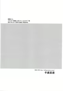 Page 12 of Teitoku-san Futanari Kashima ni Okasaretemimasu? Kai - preview thumbnail