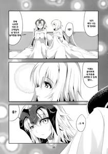 Page 34 of Ai de Mitashite | 사랑으로 채우다 - preview thumbnail