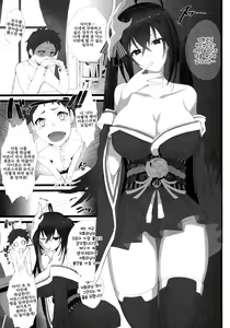 Page 2 of Mukakin Shirei ni Yubiwa o Kawaseru Saigo no Houhou 4 | 무과금 사령에게 서약 반지를 사게 하는 최후의 방법 4 - preview thumbnail