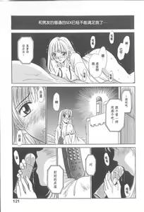 Page 116 of 21 Ji no Onna ~Newscaster Katsuki Miki~ 1 | 21时之女 ~新闻女主播-桂木美纪~ 1 - preview thumbnail