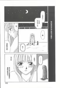 Page 120 of 21 Ji no Onna ~Newscaster Katsuki Miki~ 1 | 21时之女 ~新闻女主播-桂木美纪~ 1 - preview thumbnail
