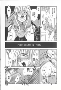Page 126 of 21 Ji no Onna ~Newscaster Katsuki Miki~ 1 | 21时之女 ~新闻女主播-桂木美纪~ 1 - preview thumbnail