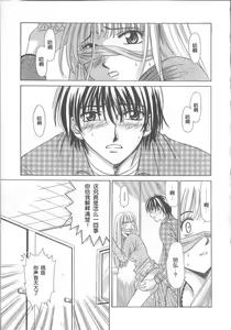 Page 128 of 21 Ji no Onna ~Newscaster Katsuki Miki~ 1 | 21时之女 ~新闻女主播-桂木美纪~ 1 - preview thumbnail