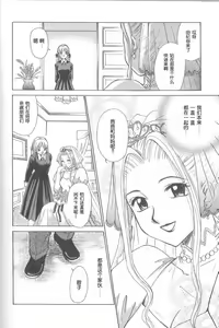Page 131 of 21 Ji no Onna ~Newscaster Katsuki Miki~ 1 | 21时之女 ~新闻女主播-桂木美纪~ 1 - preview thumbnail