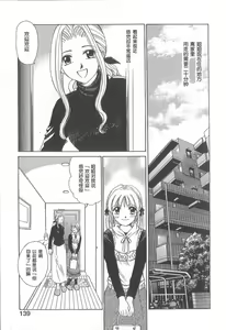 Page 134 of 21 Ji no Onna ~Newscaster Katsuki Miki~ 1 | 21时之女 ~新闻女主播-桂木美纪~ 1 - preview thumbnail