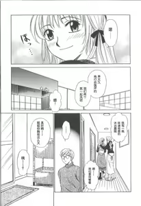 Page 138 of 21 Ji no Onna ~Newscaster Katsuki Miki~ 1 | 21时之女 ~新闻女主播-桂木美纪~ 1 - preview thumbnail