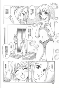 Page 139 of 21 Ji no Onna ~Newscaster Katsuki Miki~ 1 | 21时之女 ~新闻女主播-桂木美纪~ 1 - preview thumbnail