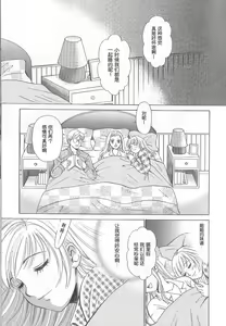 Page 142 of 21 Ji no Onna ~Newscaster Katsuki Miki~ 1 | 21时之女 ~新闻女主播-桂木美纪~ 1 - preview thumbnail