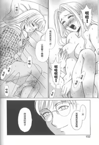 Page 147 of 21 Ji no Onna ~Newscaster Katsuki Miki~ 1 | 21时之女 ~新闻女主播-桂木美纪~ 1 - preview thumbnail