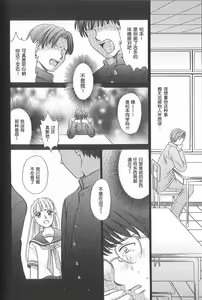 Page 157 of 21 Ji no Onna ~Newscaster Katsuki Miki~ 1 | 21时之女 ~新闻女主播-桂木美纪~ 1 - preview thumbnail