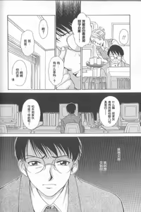 Page 159 of 21 Ji no Onna ~Newscaster Katsuki Miki~ 1 | 21时之女 ~新闻女主播-桂木美纪~ 1 - preview thumbnail