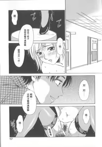 Page 16 of 21 Ji no Onna ~Newscaster Katsuki Miki~ 1 | 21时之女 ~新闻女主播-桂木美纪~ 1 - preview thumbnail