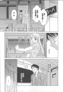Page 164 of 21 Ji no Onna ~Newscaster Katsuki Miki~ 1 | 21时之女 ~新闻女主播-桂木美纪~ 1 - preview thumbnail