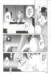 Page 42 of 21 Ji no Onna ~Newscaster Katsuki Miki~ 1 | 21时之女 ~新闻女主播-桂木美纪~ 1 - preview thumbnail