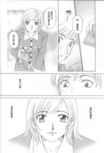 Page 51 of 21 Ji no Onna ~Newscaster Katsuki Miki~ 1 | 21时之女 ~新闻女主播-桂木美纪~ 1 - preview thumbnail