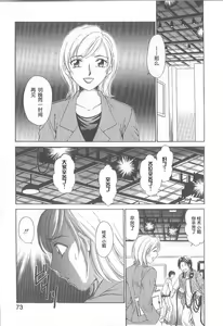 Page 69 of 21 Ji no Onna ~Newscaster Katsuki Miki~ 1 | 21时之女 ~新闻女主播-桂木美纪~ 1 - preview thumbnail