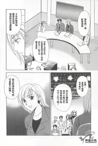 Page 7 of 21 Ji no Onna ~Newscaster Katsuki Miki~ 1 | 21时之女 ~新闻女主播-桂木美纪~ 1 - preview thumbnail
