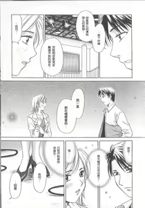 Page 94 of 21 Ji no Onna ~Newscaster Katsuki Miki~ 1 | 21时之女 ~新闻女主播-桂木美纪~ 1 - preview thumbnail