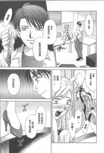 Page 98 of 21 Ji no Onna ~Newscaster Katsuki Miki~ 1 | 21时之女 ~新闻女主播-桂木美纪~ 1 - preview thumbnail