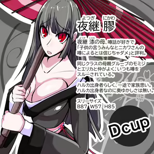 Page 36 of Futanari Dorei Gakuen-ka Keikaku 8 - preview thumbnail