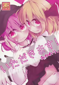 Itadakimasu! Okawari. — hentai manga cover on Fhentai