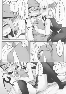 Page 12 of Itadakimasu! Okawari. - preview thumbnail